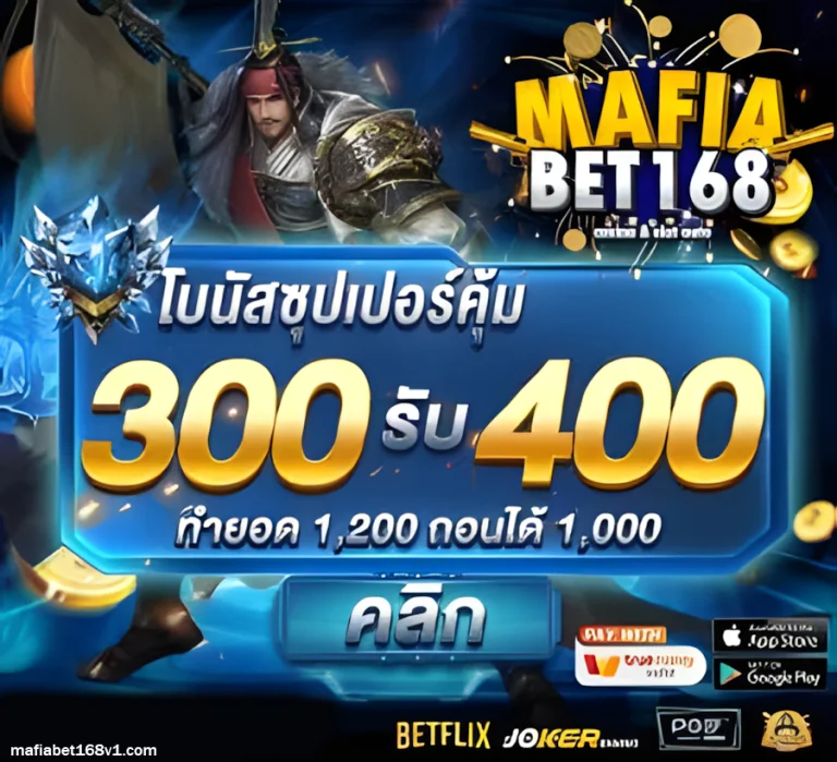mafiabet 168
