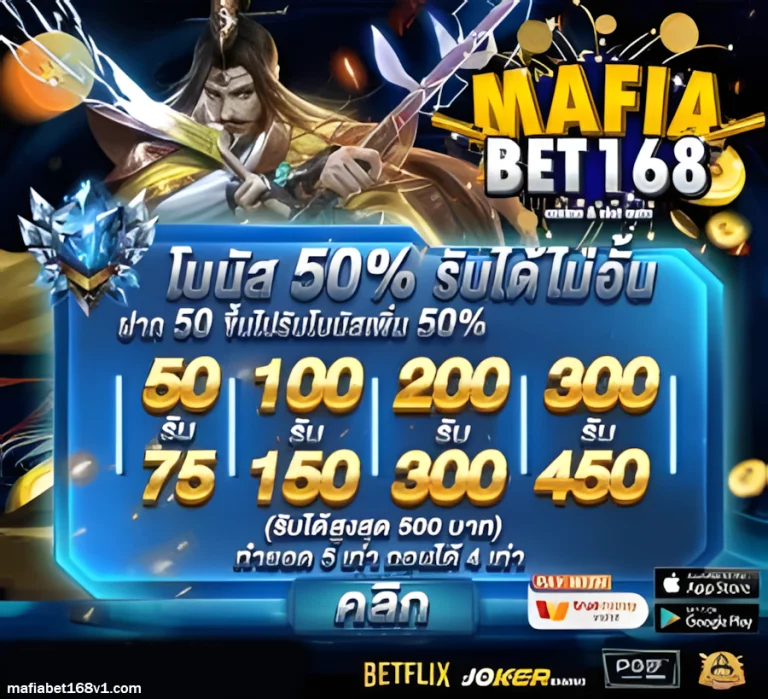 mafiabet168 login